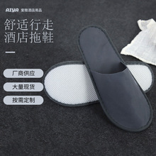 现货批发酒店一次性无纺丝拖鞋美容院居家待客旅行防滑宾馆便携