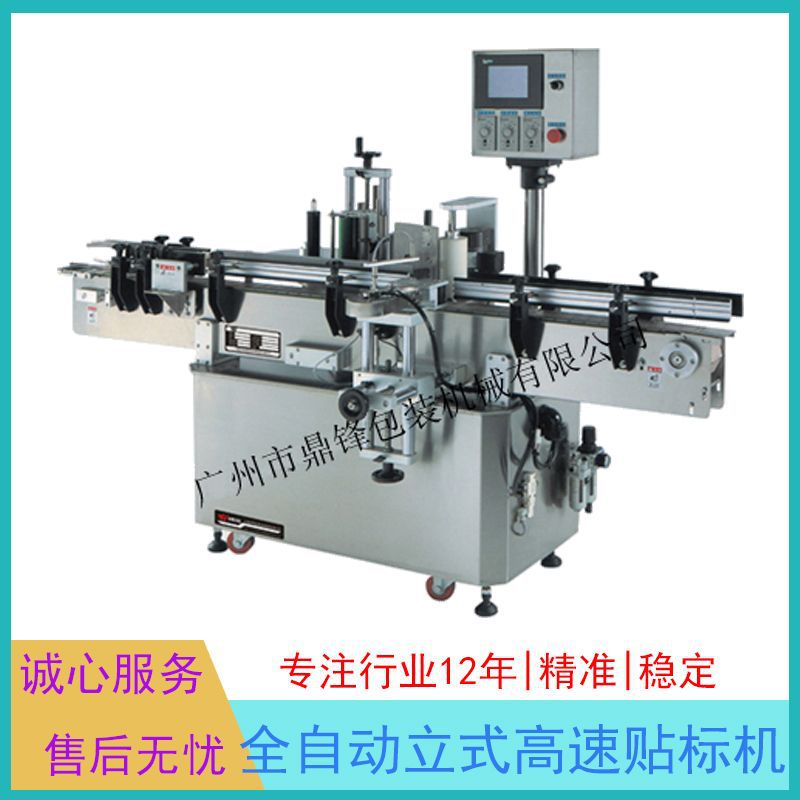 全自动立式高速圆瓶不干胶卷筒贴标纸贴标机源头厂家非标打造