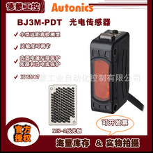 W˹AutonicshxС͹늂BJ3M-PDT-Pt⾀