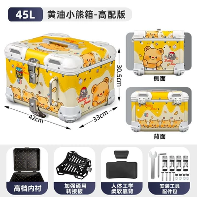 Motorcycle trunk tail box motorcycle trunk - 45-liter-butter-bear-thickened-quick-release-adapter-plate-leather-lining-backrest
