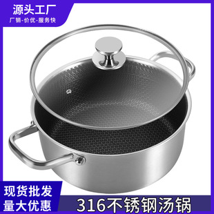 Customized Stainless Steel Thickened Soup Pot 316 Household Honeycomb Non-stick Stew Pot Cooker Double Ear Pot Induction Cooker Gas 24