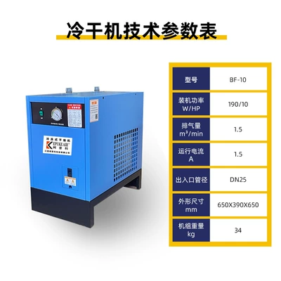 Hava kompressorları — Screw-Type Air Compressor Gas Compression - dryer-bf-10