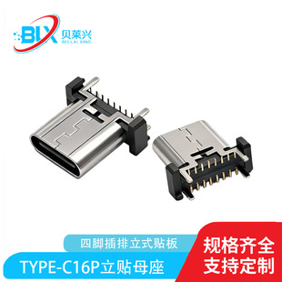 type-cĸ�� 16pin 180�� ��ʽ�NƬ/��ʽֱ�� ����� 16P���N/����