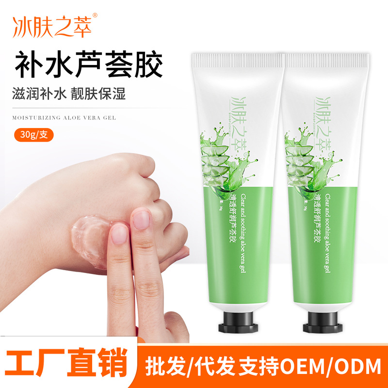 Ice Skin Extract Clear and Soothing Aloe Vera Gel Hydrating and Moisturizing after Sun Moisturizing Gel Moisturizing Skin Care Products 30g Wholesale