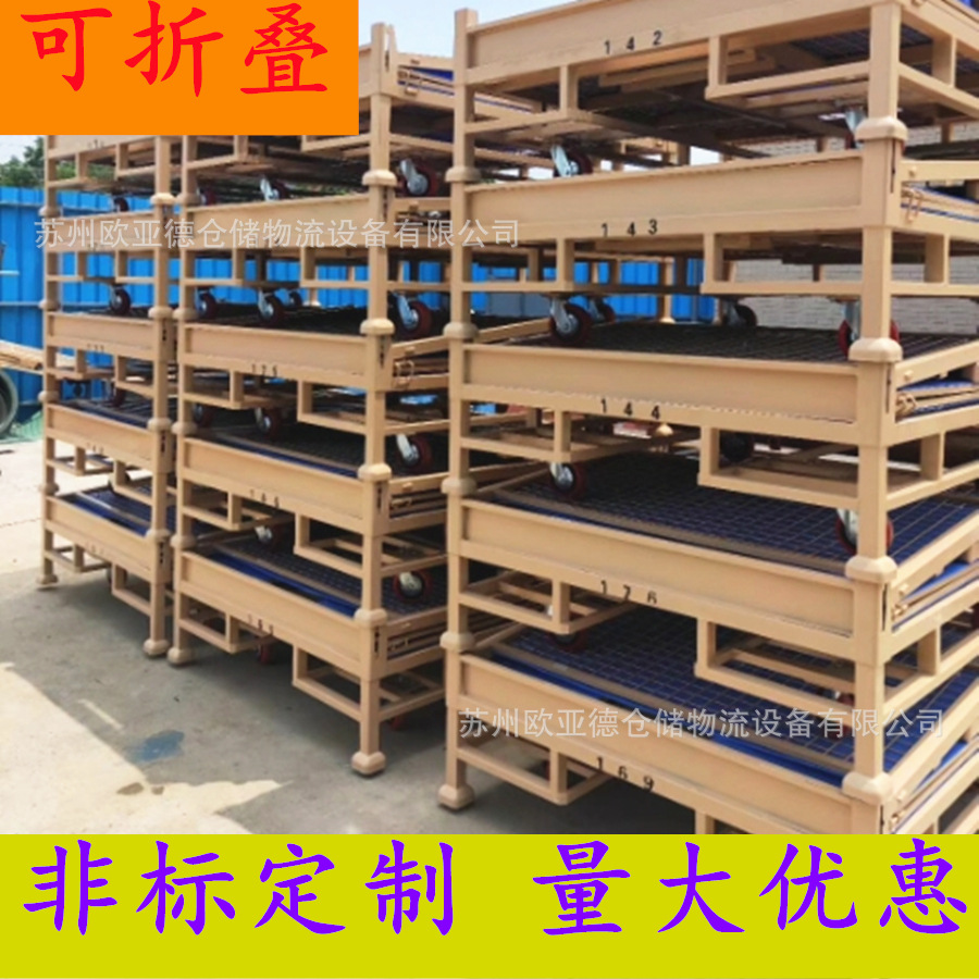 汽车零部件周转运输架 物流架子 车辆装配车间短驳配送架