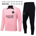 PSG Pink 1