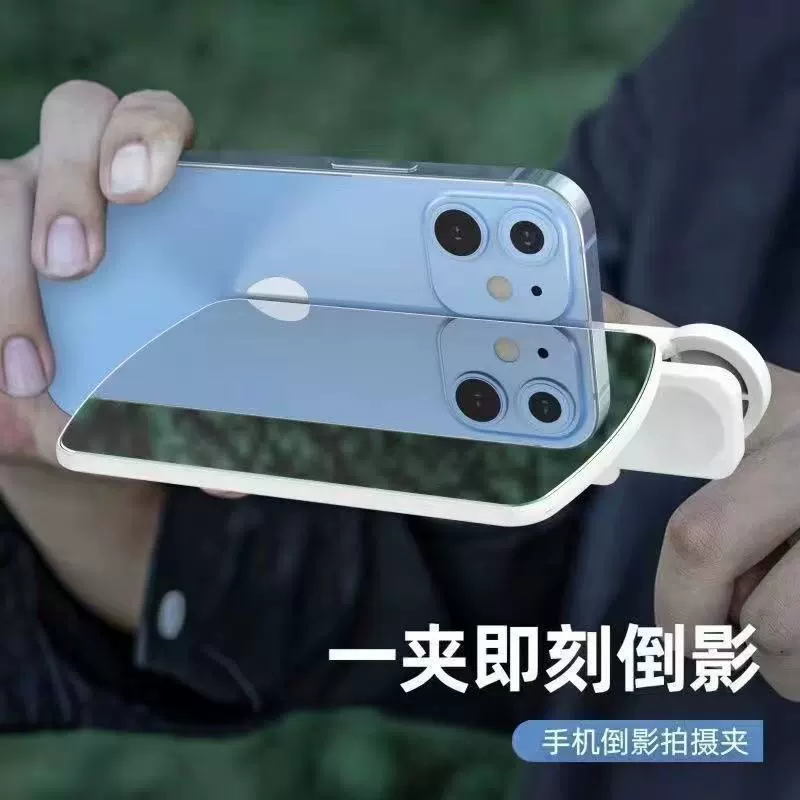 Ультра-четкая камера с отражением неба, путешествия, уличная съемка с отражением мобильного телефона, клип для селфи, универсальный объектив