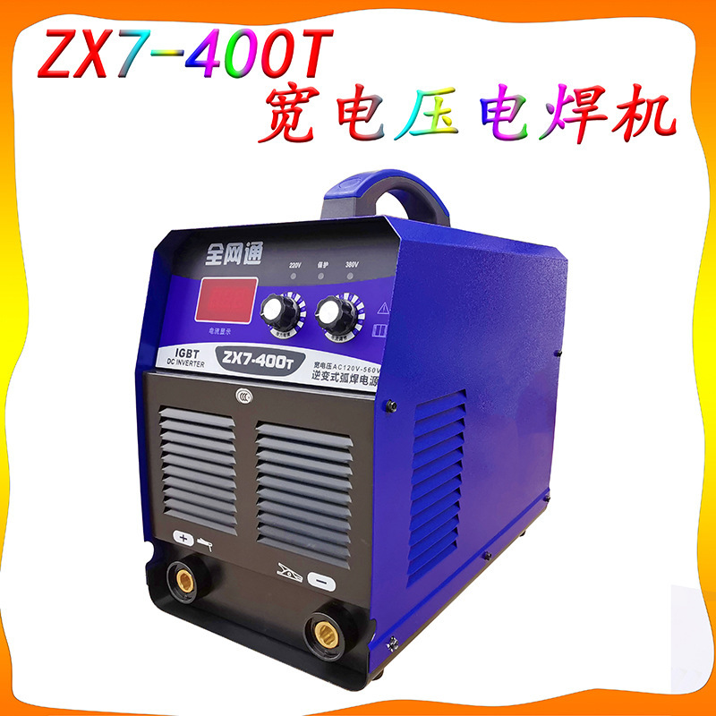 Zx 7広電圧全ネット通インバータ直流溶接機220v380vダブル電圧ダブルモジュール工業級溶接機|undefined