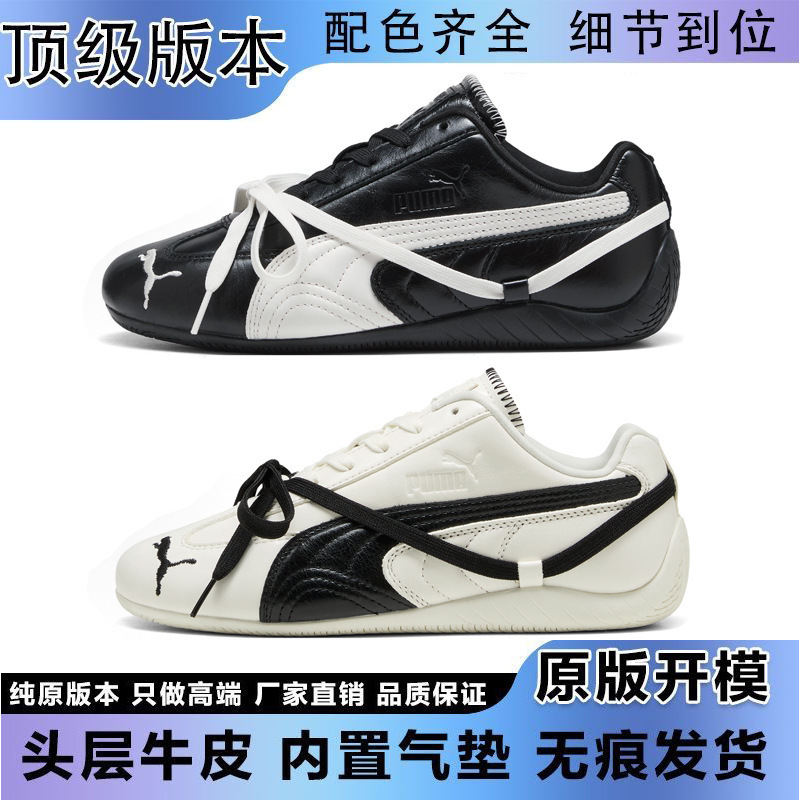 Foreign Trade Pm Racing Shoes Co-Branded German Training Shoes Retro Non-Slip Wear-Resistant Men's and Women's Running Casual Shoes Wear-Resistant
