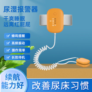 New Enuresis Alarm to Prevent Baby from Wetting Bed to Improve Red Butt Treatment Children Wetting Bed for the Elderly Care Moisturizer