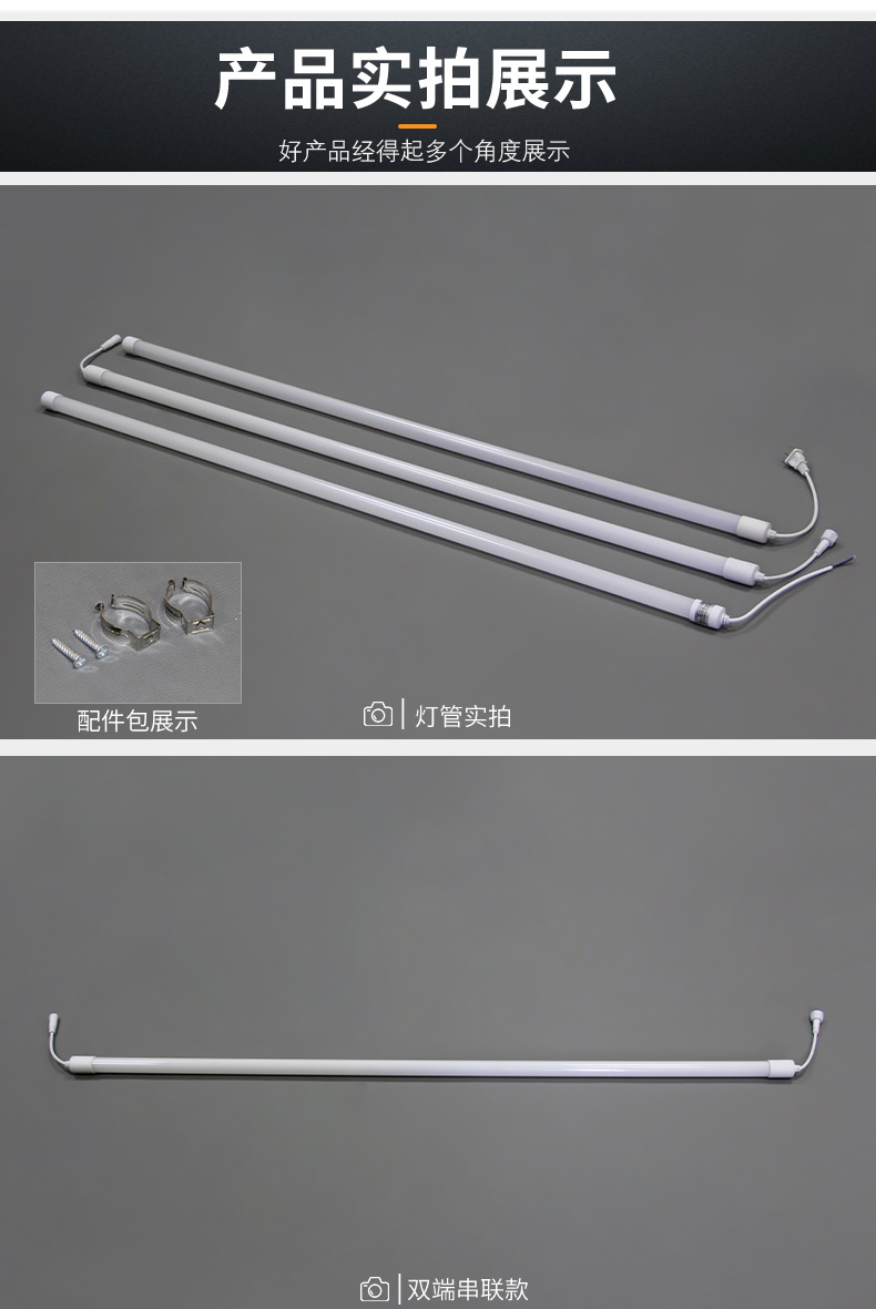 T8防水灯管_09.jpg