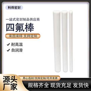 ���ķ���ϩ�� �^������ PTFE�ӹ����������|���g�͸ߜجF؛