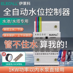 ���R��ˮλ������ȫ�Ԅ�ˮ����ˮҺλ̽�^��ˮˮ�Â�����EDF-96D