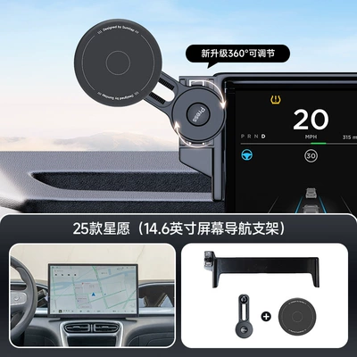 Car phone holder — Adjustment Bracket - black-25-models-of-xingyuanxingruibinyue-lxingshi-7-146inch-screen-navigation-bracket