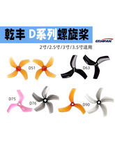 Ǭ�SD51D63D75D90 ��Խ�C3�� 2.5�� 3.5������3/4/5�~�����CFPV��