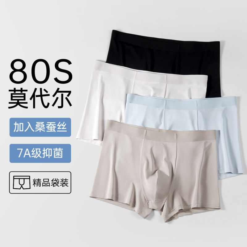 High-End Men's Underwear 80-Count Tencel Modal Underwear for Men, Antibacterial, Breathable, Sports Silk Boxer Briefs High-End Men's Underwear 80-Count Tencel Modal Underwear for Men, Antibacterial, Breathable, Sports Silk Boxer Briefs