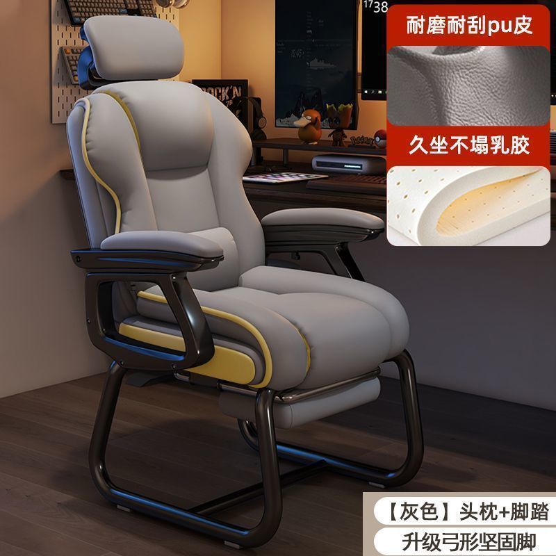 Silla de computadora confortable silla de arco silla de oficina casera reclinable sofá silla de ocio silla de deportes electrónicos silla jefe