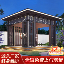 定制阳光房休闲别墅庭院四角亭子茶室家用遮阳棚新中式铝合金凉亭