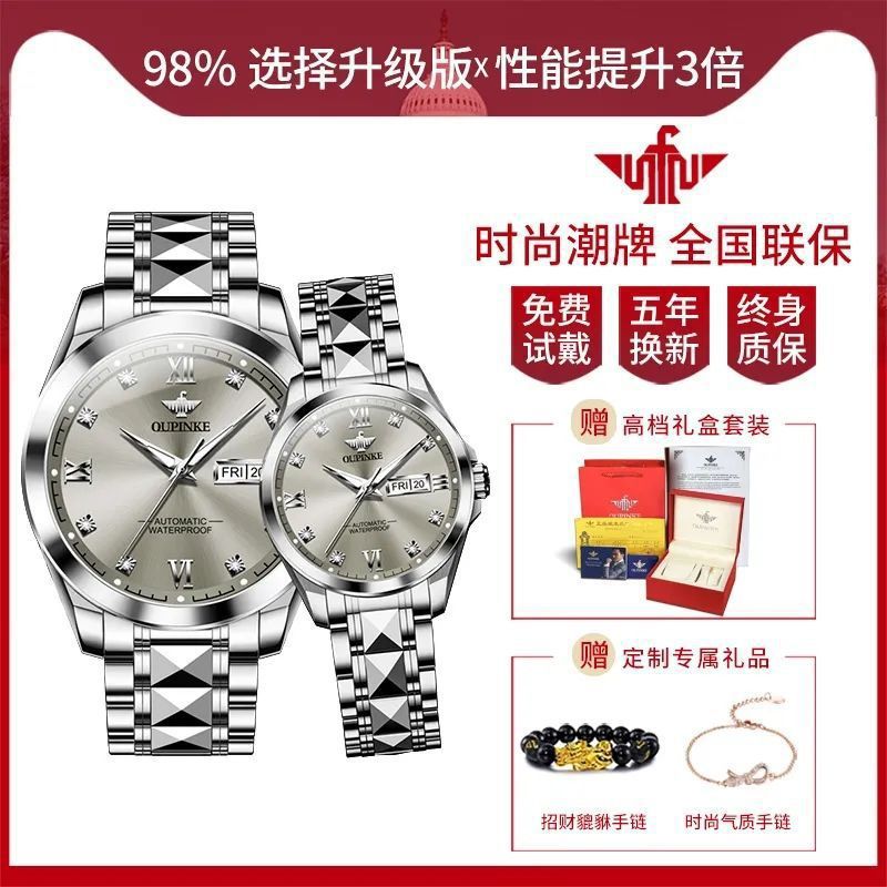 Authentic Swiss Official Couple Watches, One Man and One Woman, Fully Automatic Mechanical Watches, Trendy Watches, Couple Models, Top Ten Waterproof Watches