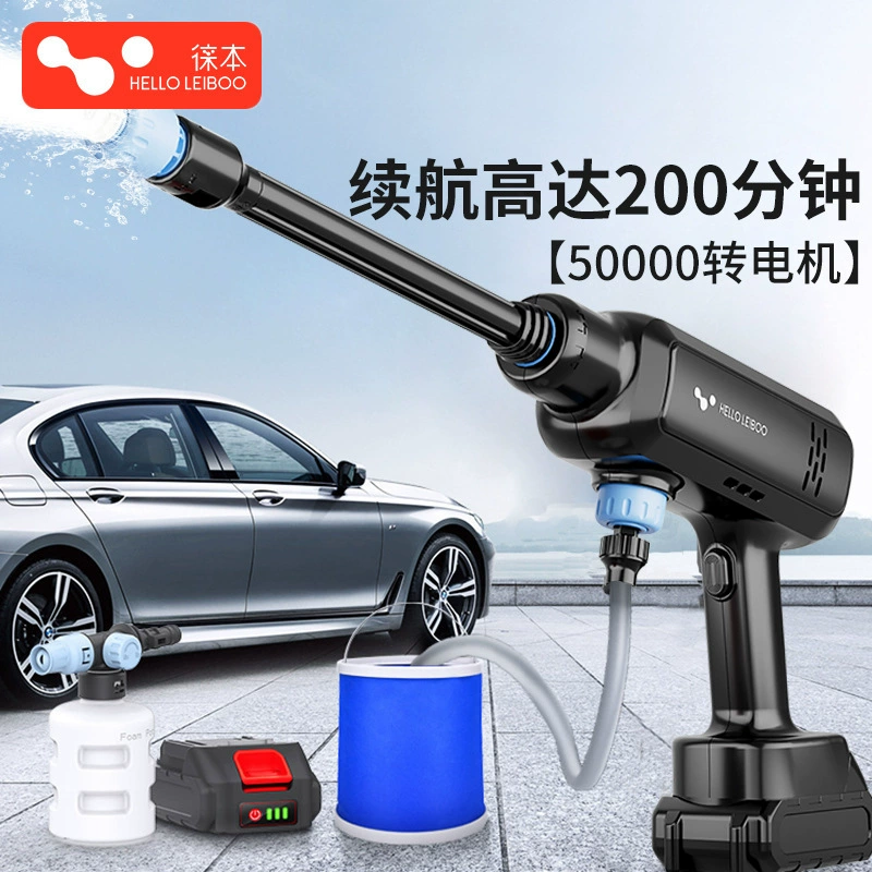 Беспроводная автомоечная машина Leiben для домашнего использования, портативная зарядка, мощный водяной пистолет высокого давления, литиевая батарея, чистящий артефакт