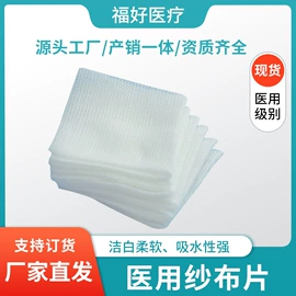 护创材料;复合包装材料;一次性医用材