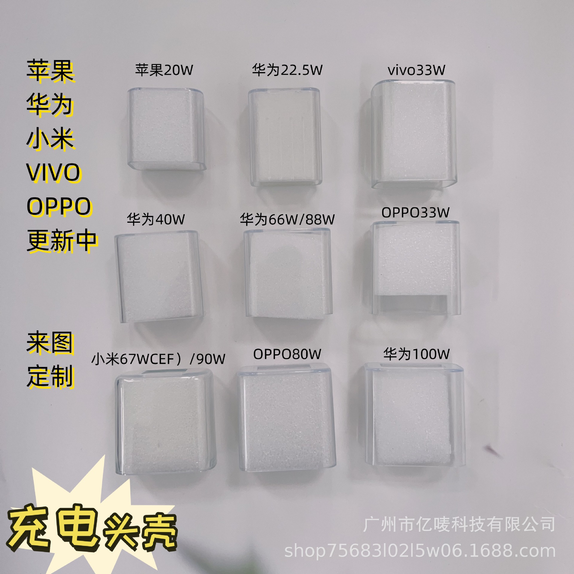 适用华为88W充电器保护套OPPO33W小米67W苹果20W充电头保护壳透明