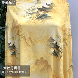 现货 牡丹提花缎黄底山水印花布料 新中式女装童装连衣裙茶席垂感