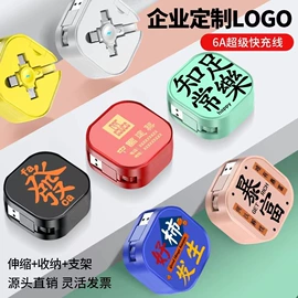 手机数据线