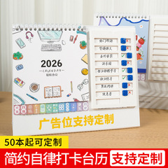 新款计划本日历自律创意桌面摆件2026年马年企业台历广告月历