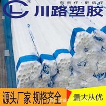 ��·���z PVC-U��ˮ�ܲ���ˮ��Դ�^�S�����l���L�������Ś��