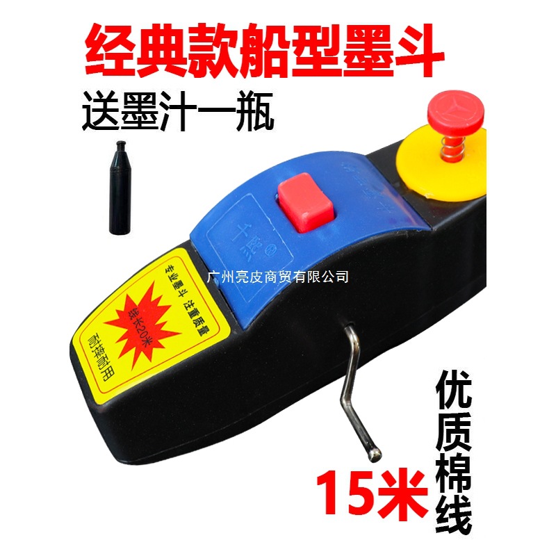 船型墨斗木工划线器手动弹线建筑工地画线神器划线器木工手动工具