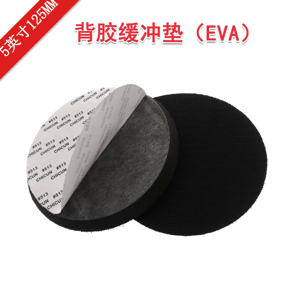 外贸货源 5寸125mm高密度缓冲垫自粘背胶砂纸抛光盘打磨抛光磨片