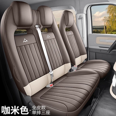Dachong Danna V1 Special Seat Cover 23/26 Model Danna V1L Car Seat Cushion Cover Full Surround Perforated Leather Seat Cover (Modelə uyğun (Original) oturacaq örtükləri) - coffee-color-single-row-three-seats-full-leather-model-dana-v1