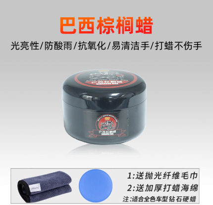 Changjia Zhixiao Car Wax Brazilian Carnauba Wax Polishing Coating Scratch Resistant (Car wax) - brazilian-carnauba-wax-random-towel-waxing-sponge