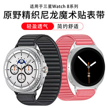 �m������Galaxy watch8/8Classic�����펧ԭҰɽ�ؼy���������펧
