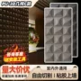 pu3d立体防晒几何板拼石