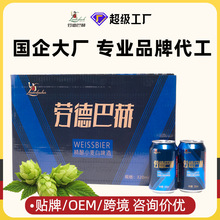 整箱代发劳德巴赫精酿小劳白啤320ml白啤啤酒经典麦芽双重发酵