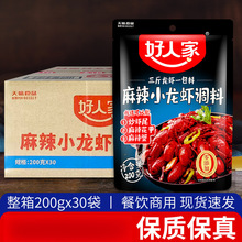 好人家麻辣小龙虾调料商用十三香蒜蓉油焖大虾味花甲批干锅底料发