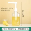 20cc wide -mouth pressure head+plastic bottle