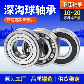 深沟球轴承;轴承座;圆锥滚子轴承