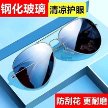 高清钢化玻璃新款太阳镜男女潮爆款防紫外线墨镜开车飞行员太阳镜