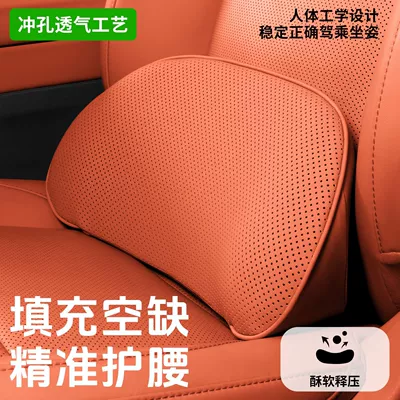 Memory Foam Car Seat Waist Headrest