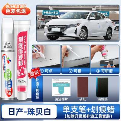 pearl white car paint scratch repair — Avtomobil boya qələmləri - sylphy-pearl-white-special-touch-up-pen-scratch-wax-includes-sandpaper-sponge-wipe