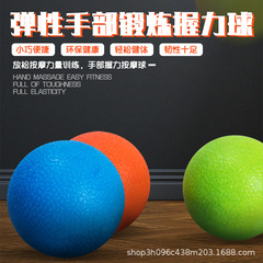 Rehabilitation training round grip ball for men and women silicone finger exercise grip equipment to practice hand strength and elastic hand holding ball