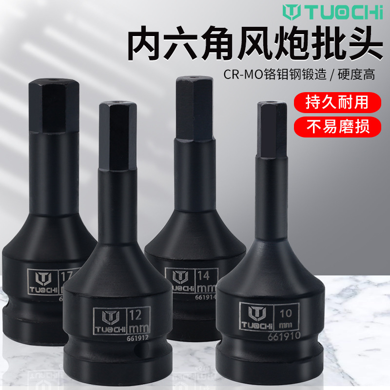 六角スリーブ内六方旋具3/4気動レンチ六角工具19角口中風砲ヘッド|undefined