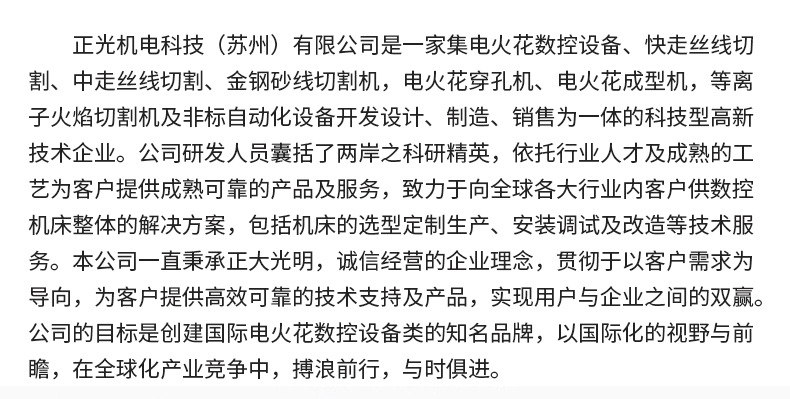 电火花穿孔机切片_17