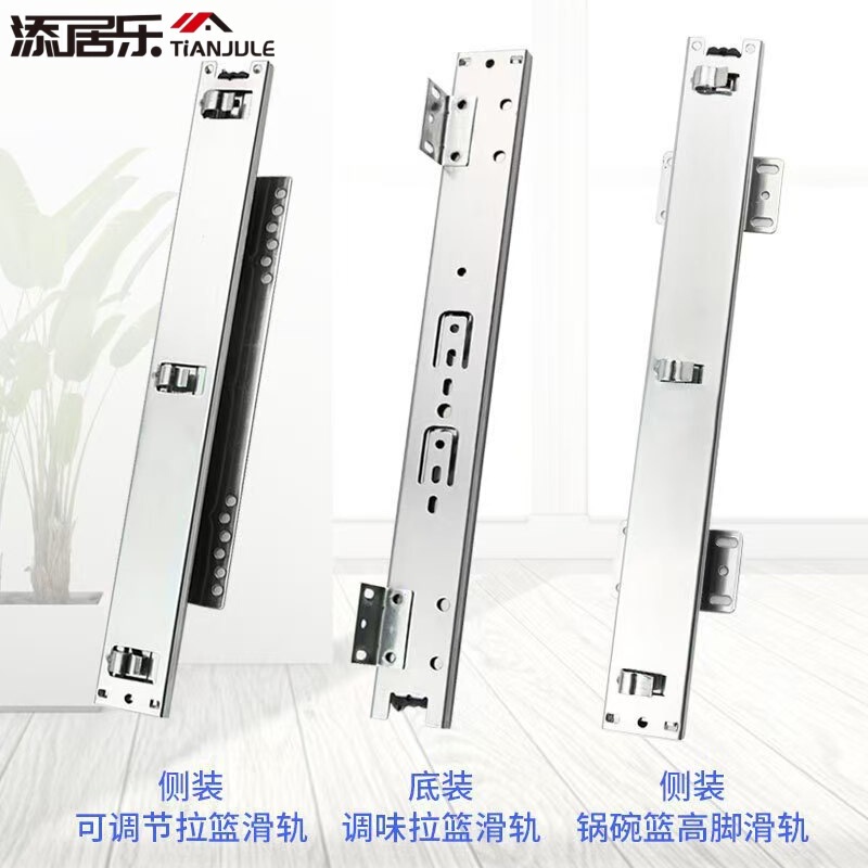 可调节拉篮产品展示图