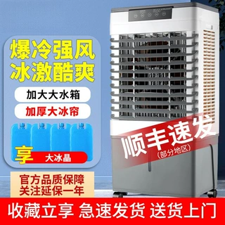 空调扇冷风机家用制冷器宿舍小空调制冷机工业商用水风扇小型