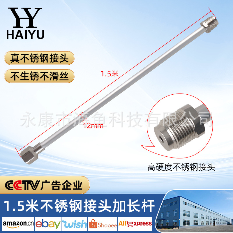 1.5 m 스테인리스 커넥터