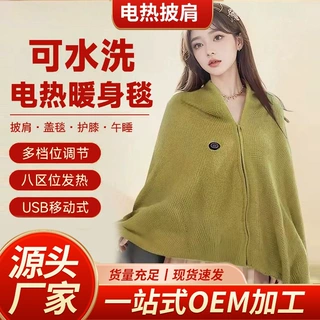 跨境热卖加热披肩usb可移动电热户外电加热盖毯办公室保暖保温